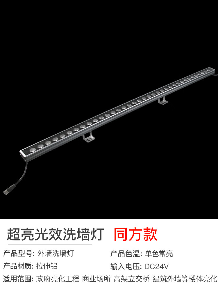 樱笋时led洗墙灯户外防水大功率七彩室内婚庆射灯外墙明装24v线性彩灯