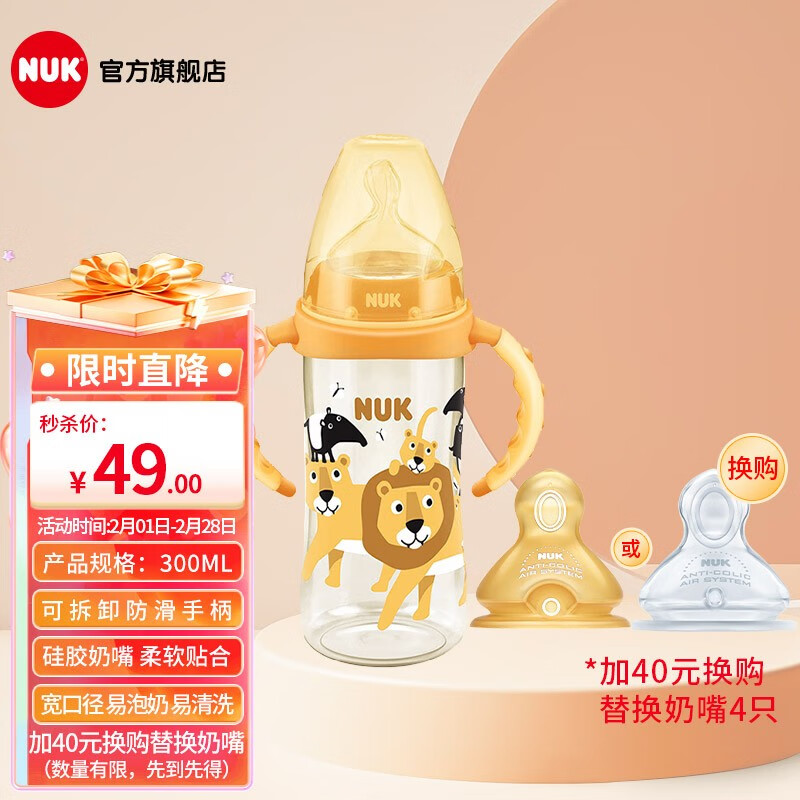 NUK新生儿奶瓶  奶瓶颜色随机 300MLPPSU狮子（0-6个月M孔）