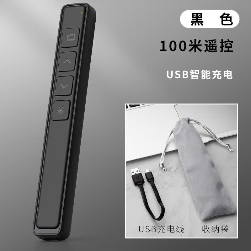 多功能激光翻页笔充电款ppt遥控器笔教师用演讲投影仪笔多媒体遥控笔幻灯片翻页器讲课红外线笔教学 智能充电【新升级100米遥控】磨砂黑怎么样,好用不?