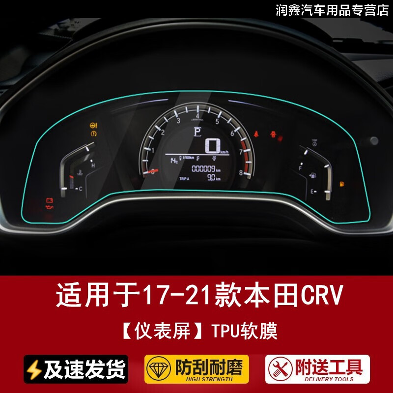 导航中控膜历史价格查找|导航中控膜价格历史