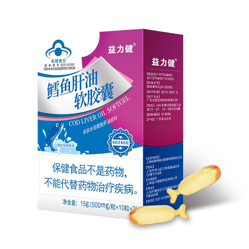 如何选择合适的DHA鱼油?价格走势分析和产品推荐