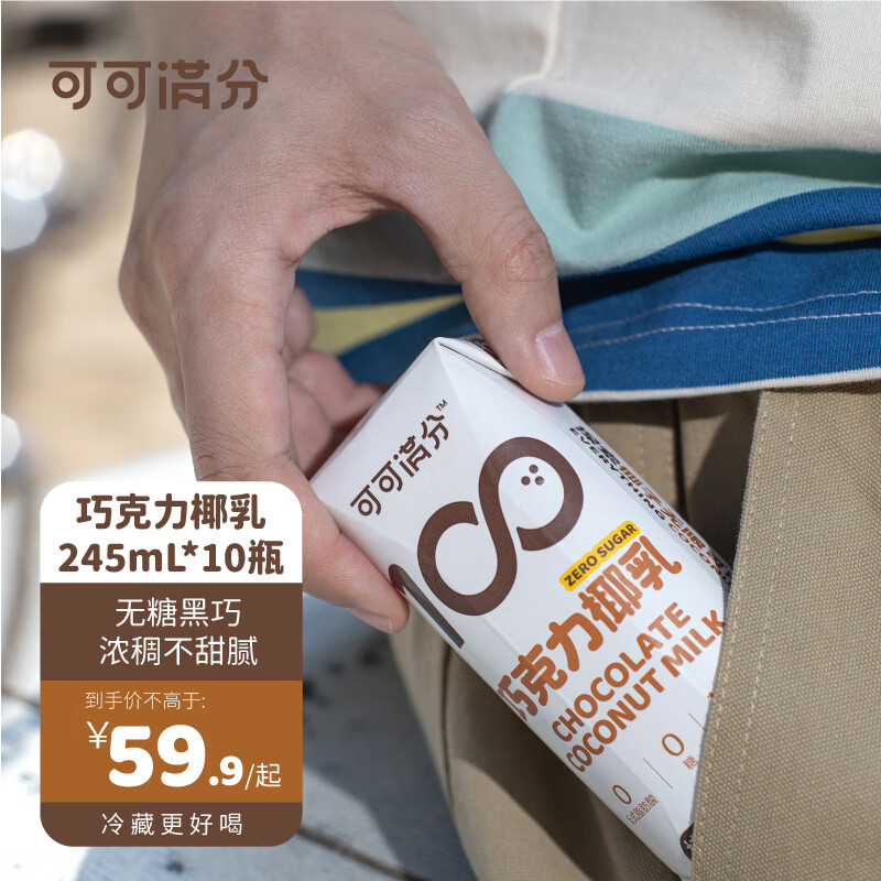 京东饮料历史价格查询|饮料价格比较