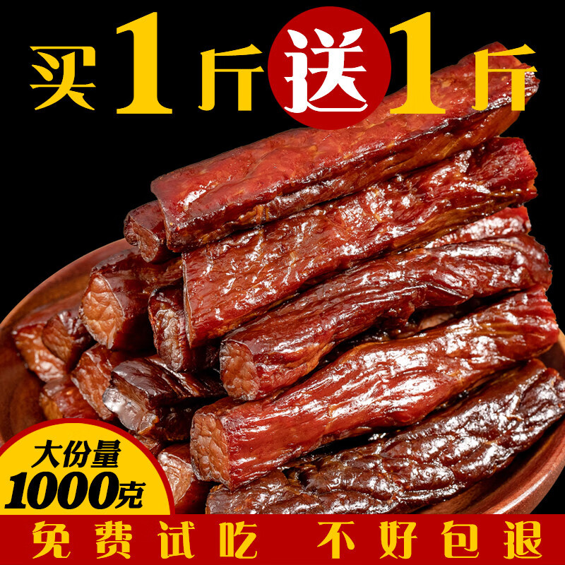 牛肉干内蒙古风干手撕牛肉干500g正宗特产小零食 牛肉干 五香250g+五香250g
