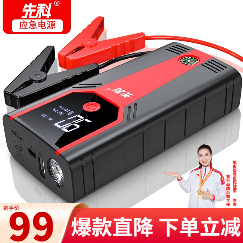 问问高手先科（XIANKE）SK11户外电源评测透漏？用了两星期真相分享