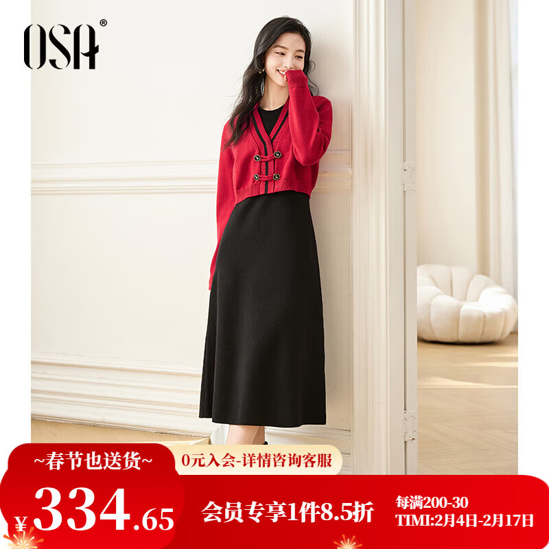 欧莎（OSA）【春晚】新中式国风连衣裙套装针织开衫两件套女秋冬季2023年新款 红色 XL