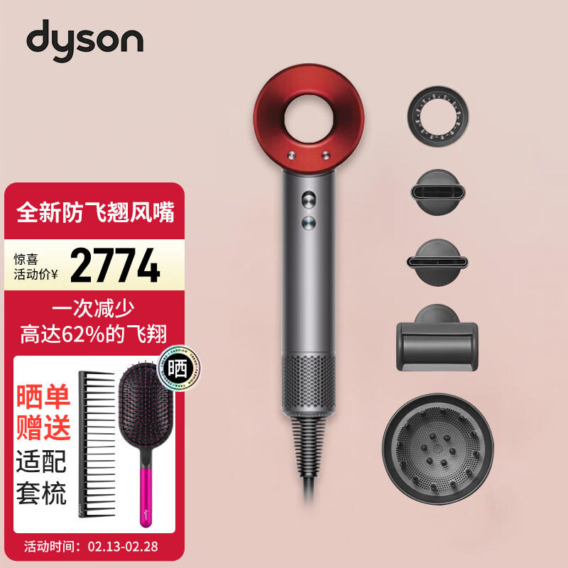 精华帖DYSON HD08电吹风评测：让头发怎么样变得更加柔和？插图
