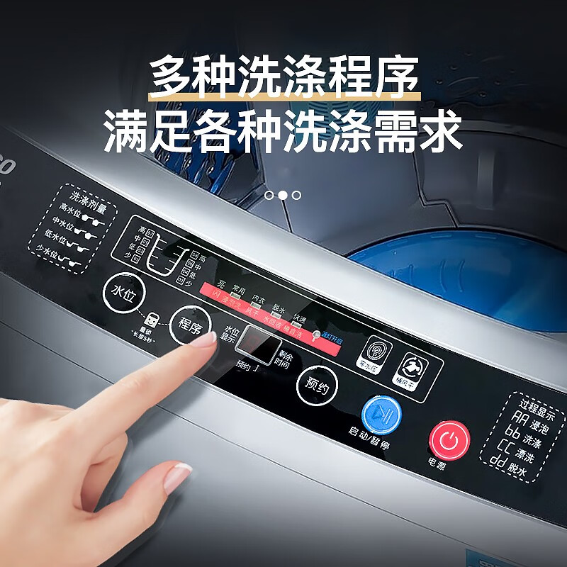 志高（CHIGO）全自动洗衣机 波轮宿舍迷你小型家用 洗烘一体 智能洗脱一体机 大容量 风干 热烘干 【8.2Kg-蓝光洗护-强动力电机】