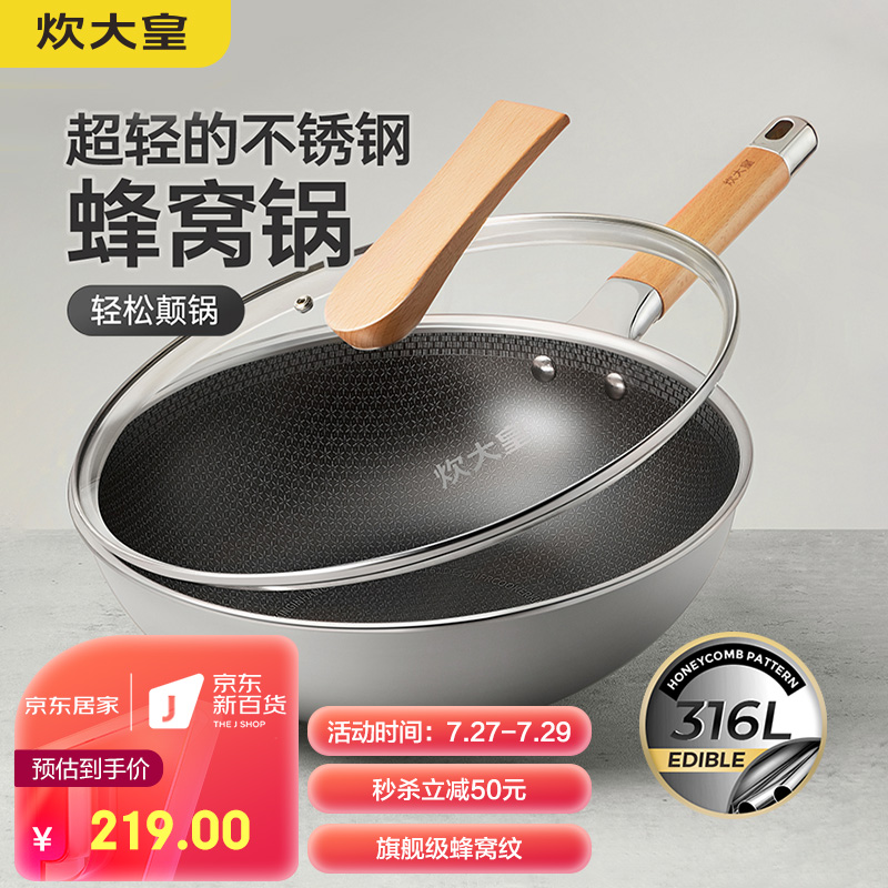 真实使用说下炊大皇CG30QY炒锅质量反馈如何？真实感受剖析