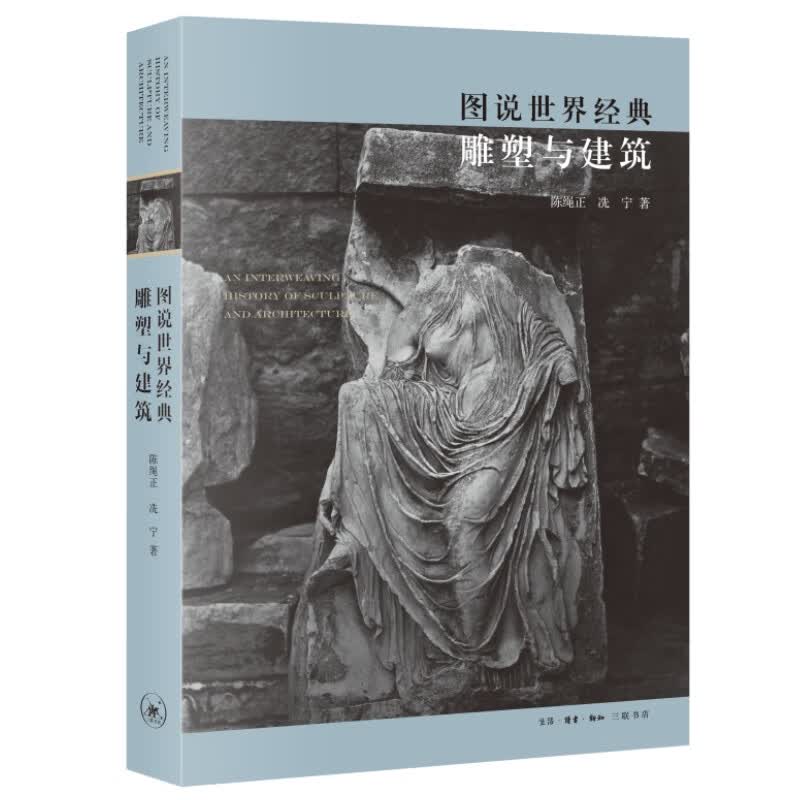 图说世界经典雕塑与建筑属于什么档次？