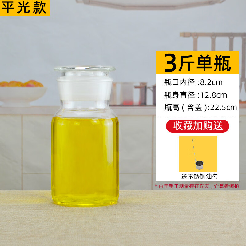 油桶厨房用品大容量玻璃油罐壶家用装油瓶 3斤 平光款 磨砂口 油提