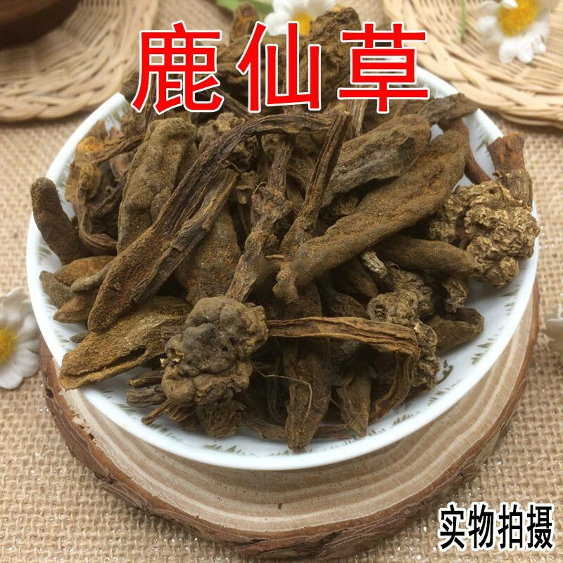 云南 中药材鹿仙草 不上莲 通天蜡烛 石 山菠萝 500g【优选】 图片色