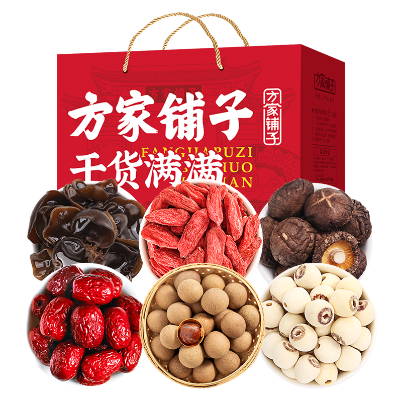 方家铺子五芳家宴干货礼盒1476g 桂圆红枣莲子香菇节日送礼礼品