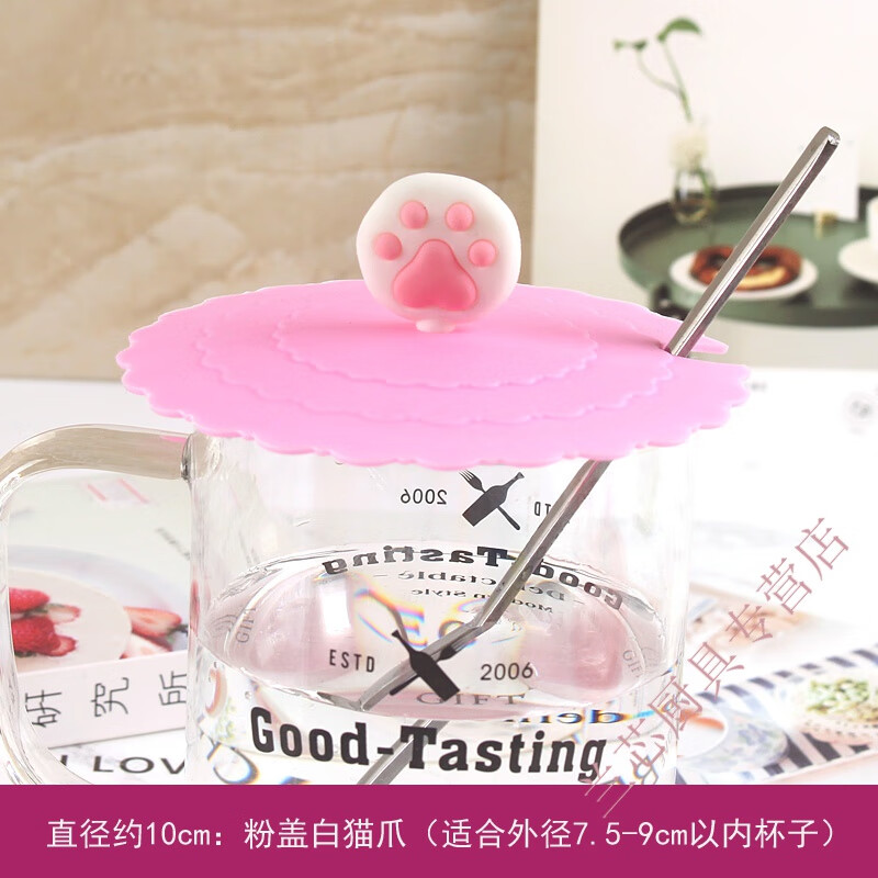 盖食品级卡通硅胶杯盖茶杯盖马克杯盖子通用圆形杯盖 10cm粉盖白猫爪