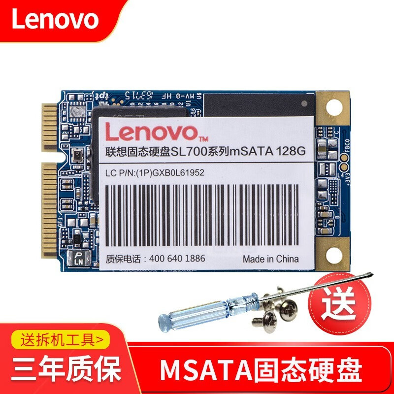 联想（Lenovo） SSD笔记本固态硬盘m2 SATA协议NGFF接口SATA3盘NVME协议 mSATA SATA协议  120G-128G（预装系统请留言）