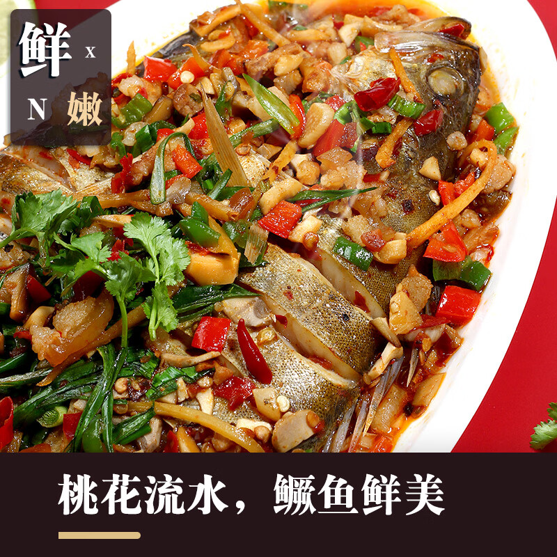 简鲜湖南臭鳜鱼半成品湖南特产臭桂鱼桂鱼活鱼鲜制三去净膛 350*4条装
