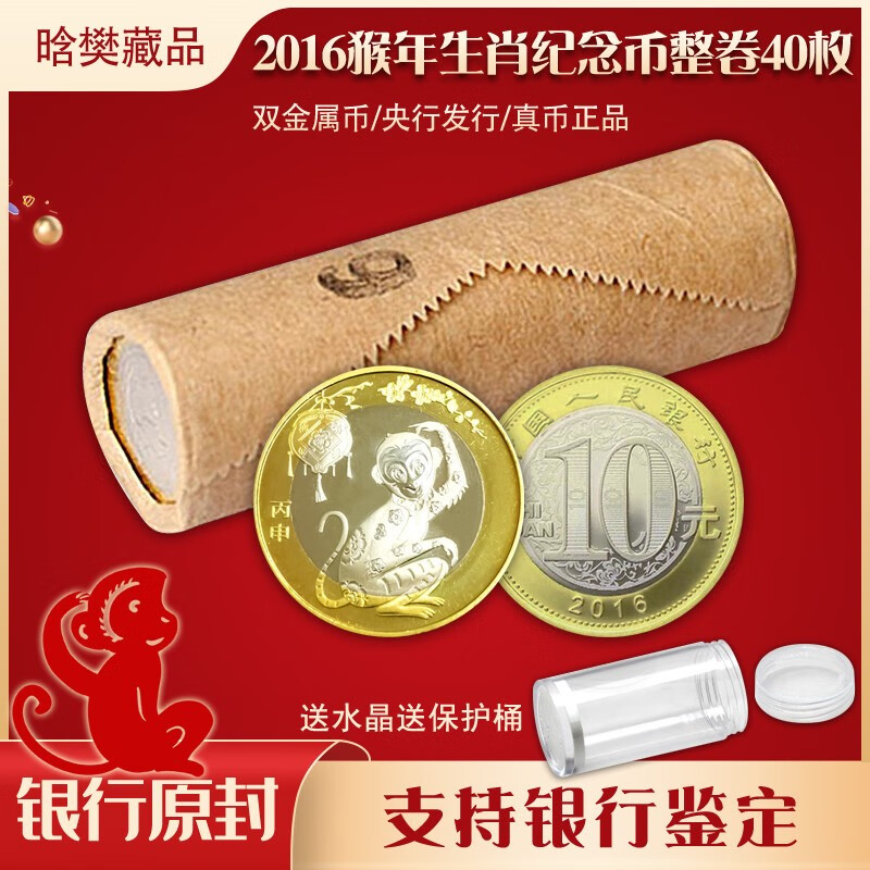 中国纪念币官方交易平台