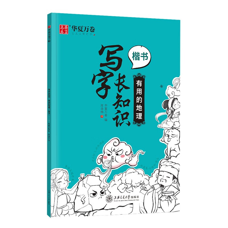 独特而吸引人的字帖价格走势及用户评测