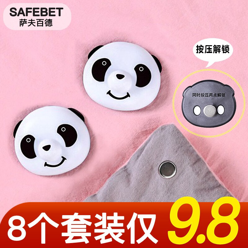 SAFEBET 被子固定器 被角 防滑 无痕 订被罩被子固定神器安全无钉固定夹固定扣多功能防跑被罩 【升级-按压款】16个熊猫+32个钉（无需解锁器）