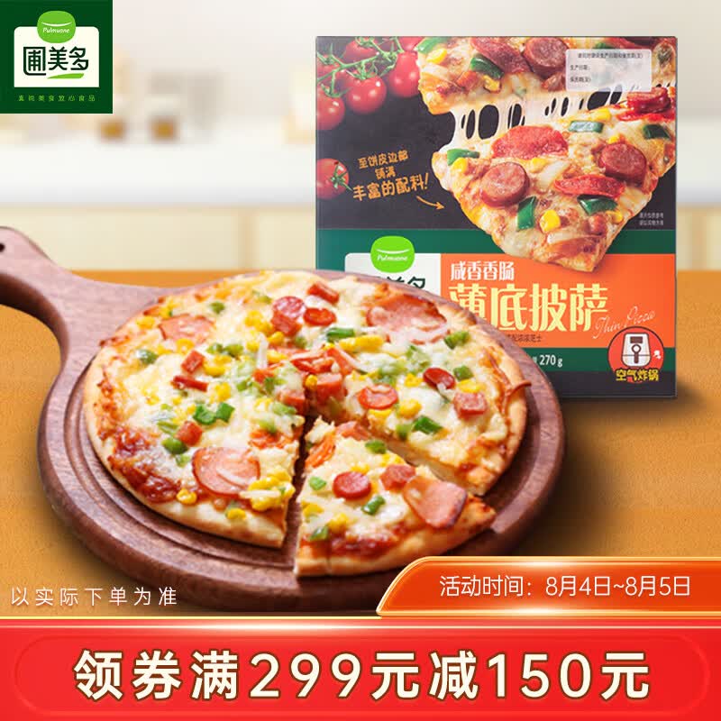 圃美多 咸香香肠薄底披萨 270g 西式烘焙 半成品冷冻速食 芝士三合一使用感如何?