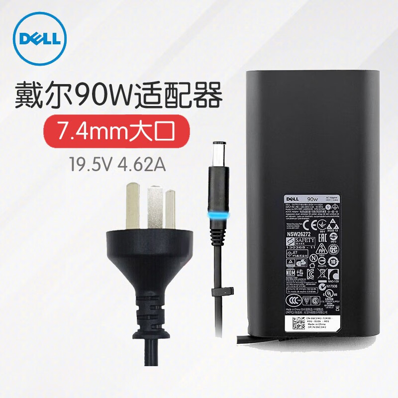 戴爾（DELL） 筆記本電腦電源適配器 原裝 充電器 電源線(xiàn) 90W（19.5V 4.62A）7.4mm大圓口