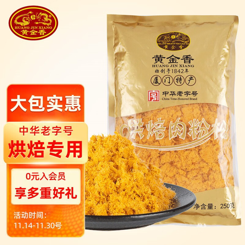 看肉干肉脯价格涨跌软件|肉干肉脯价格比较