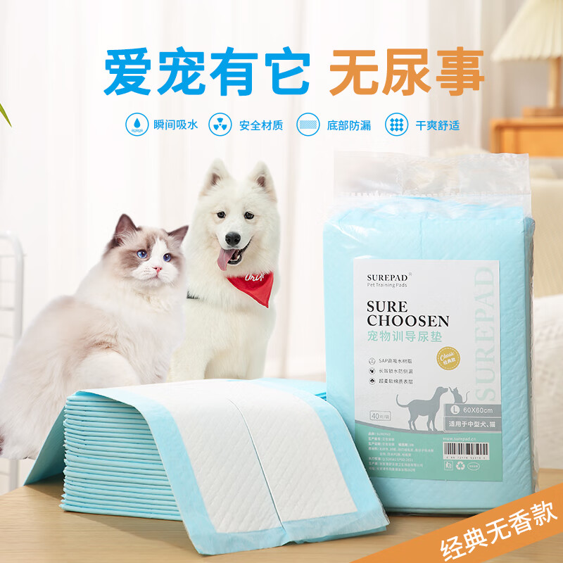 尿垫商品的历史价格查询|尿垫价格比较