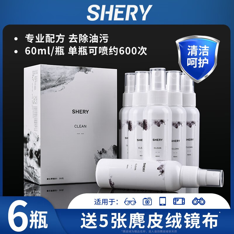 ���ڲ�����SHERY�۾���ϴҺϴ�۾�Һˮ�ֻ���Ļ�۾���Ƭר�ò���������������Һ 6ƿ+5����Ƥ�޾���