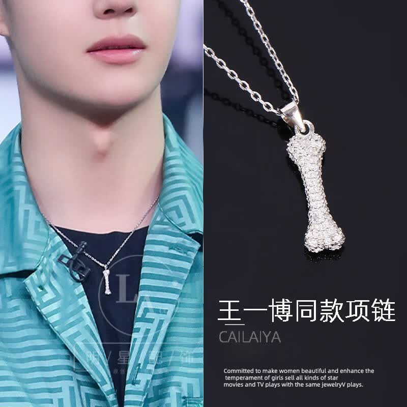 王一博同款满钻狗骨头项链男士潮流嘻哈简约时尚日韩小众个性吊坠酷