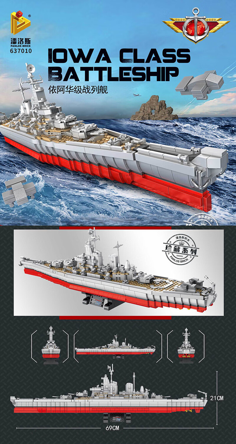 哈梵游兼容乐高战舰积木二战驱逐舰俾斯麦号战列舰船军舰系列模型拼装