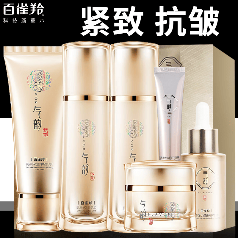 百雀羚（PECHOIN）套装气韵肌源多效修护新肌礼盒紧致抗皱补水保湿乳中年妈妈护肤品 气韵礼盒 洁面水乳精华液霜眼霜怎么看?