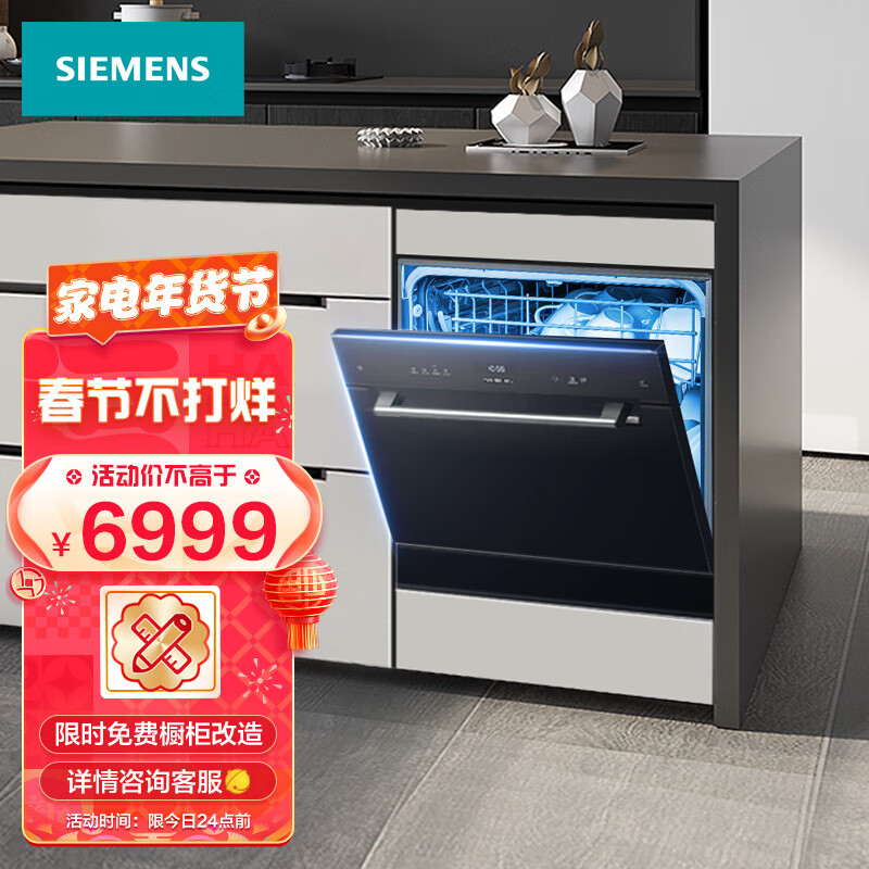 西门子（SIEMENS）原装进口嵌入式 加强烘干 10套大容量 家用除菌洗碗机 SC454B11AC SC454B11AC
