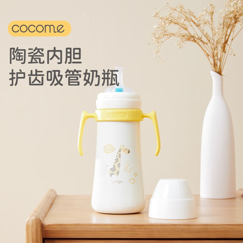 可可萌（COCOME） 婴儿保温奶瓶陶瓷内胆吸管学饮杯外出保温杯 纳瓦白 280ml