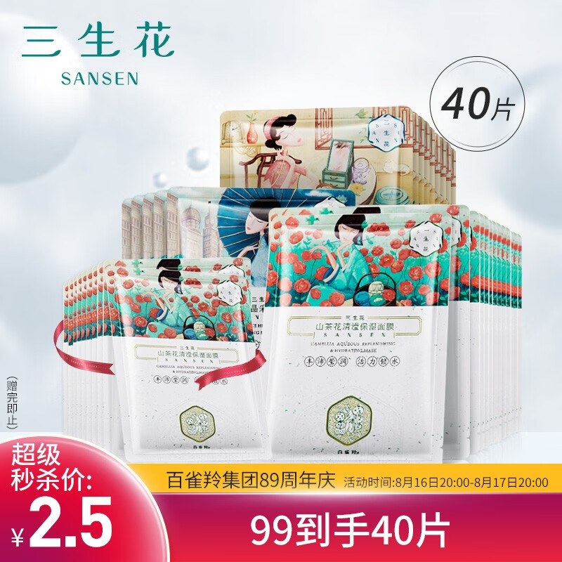 京东美妆穿搭 2020-08-17 - 第5张 | 最新购物优惠券 京东美妆穿搭 2020-08-17 - 第5张 | 最新购物优惠券