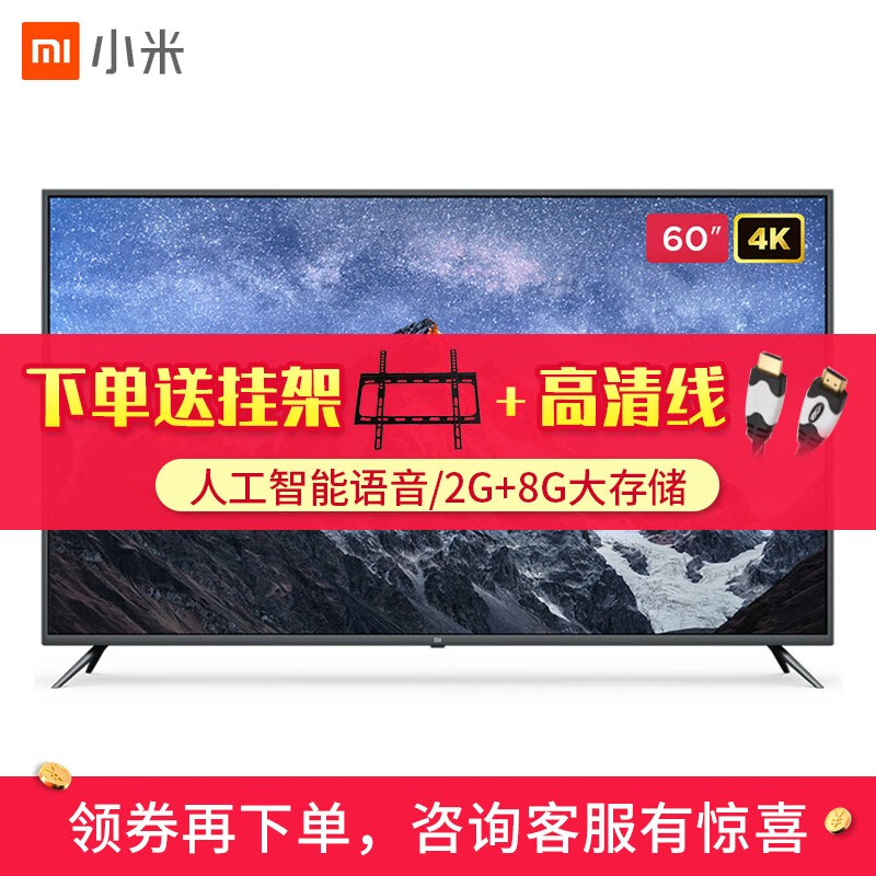 小米电视4a 60英寸l60m5-4a 4k超高清hdr内置小爱2gb 8gb人工智能语音