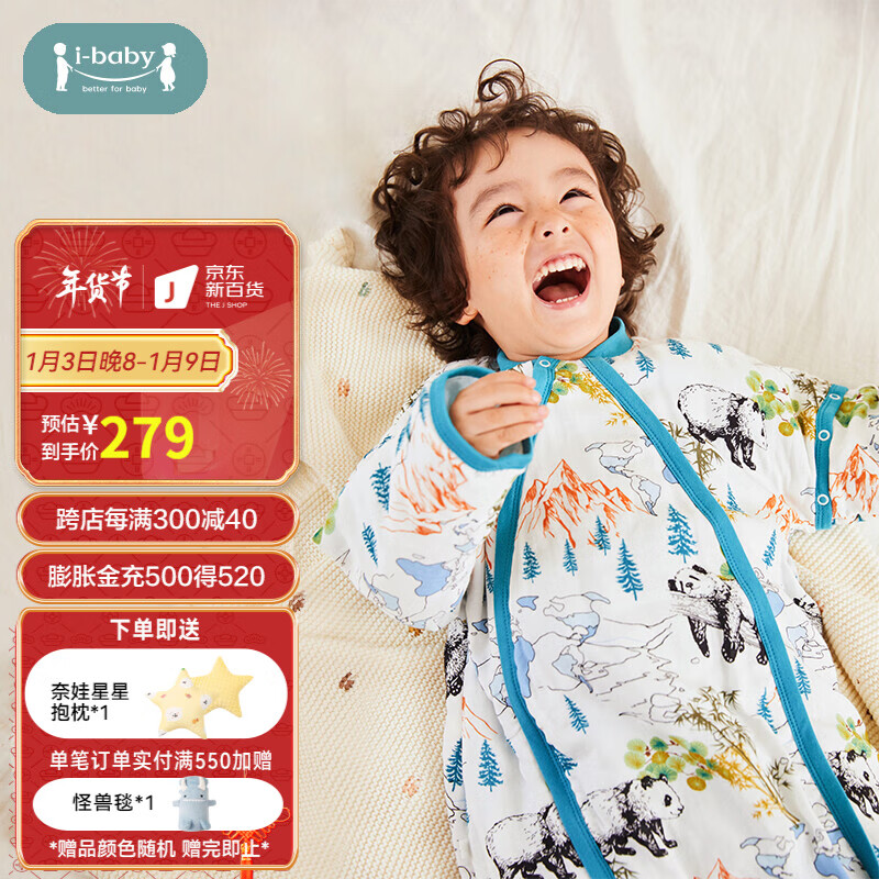 婴童睡袋抱被历史价格走势图|婴童睡袋抱被价格走势图