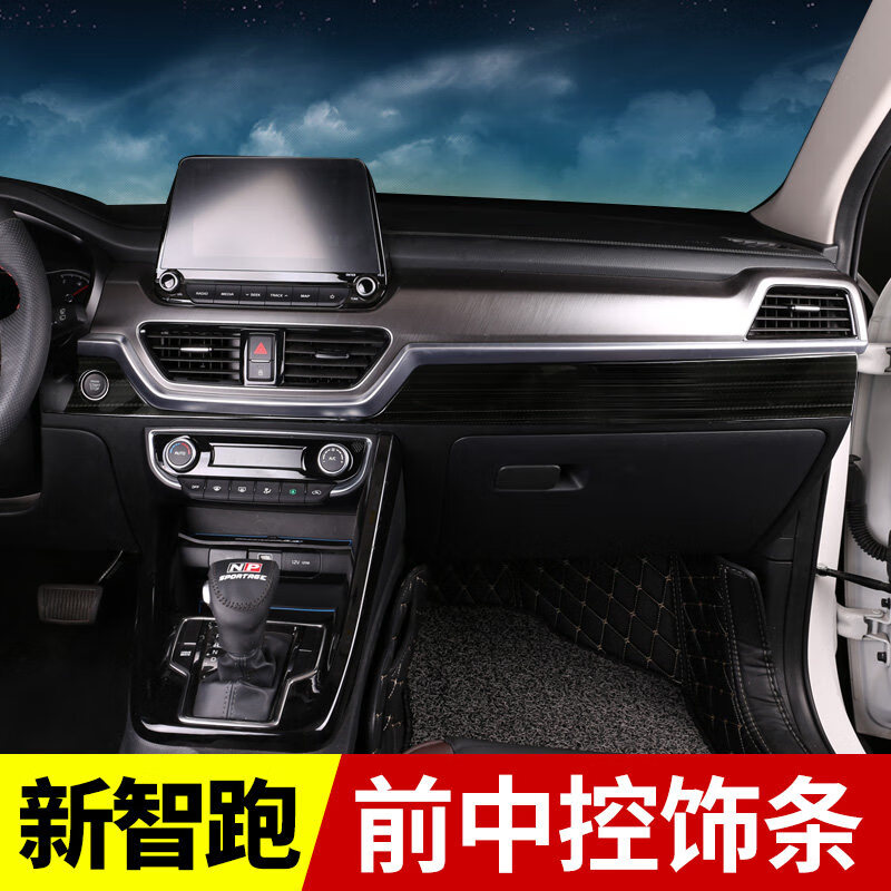 美克杰 19款新一代起亚智跑内饰贴改装饰2019汽车用品