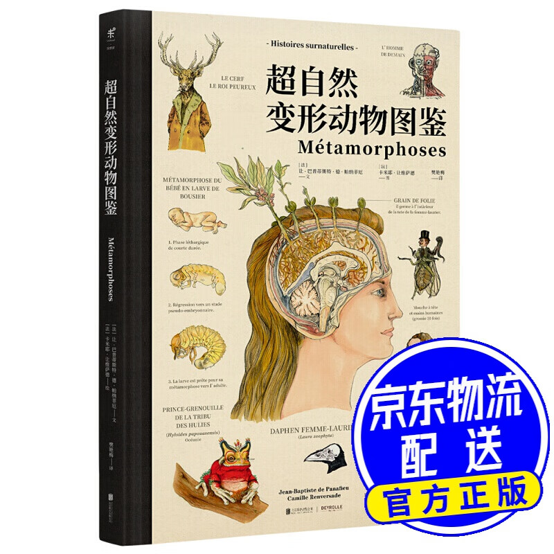 超自然变形动物图鉴 超自然变形动物图鉴