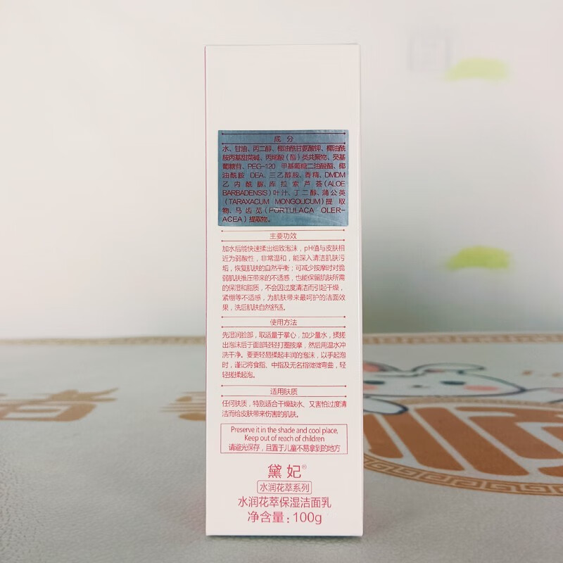 黛妃(Devi)化妆品护肤品妙龄女面部护理保养品水润花萃洁面保湿去角质套装 洁面1去角质1乳液1化妆1水霜1