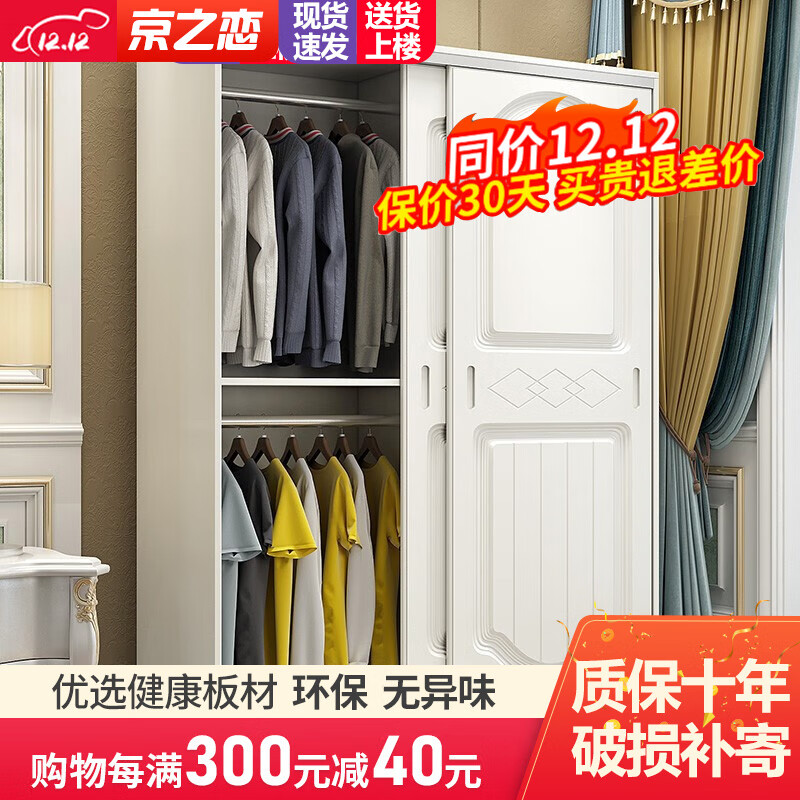 怎么看衣柜历史价格|衣柜价格比较