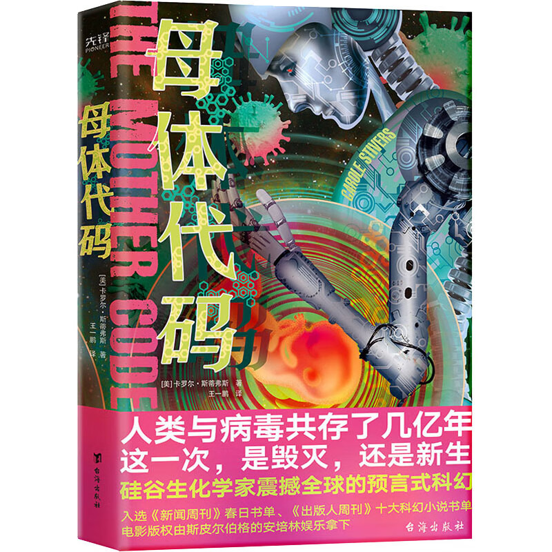 母体代码 图书