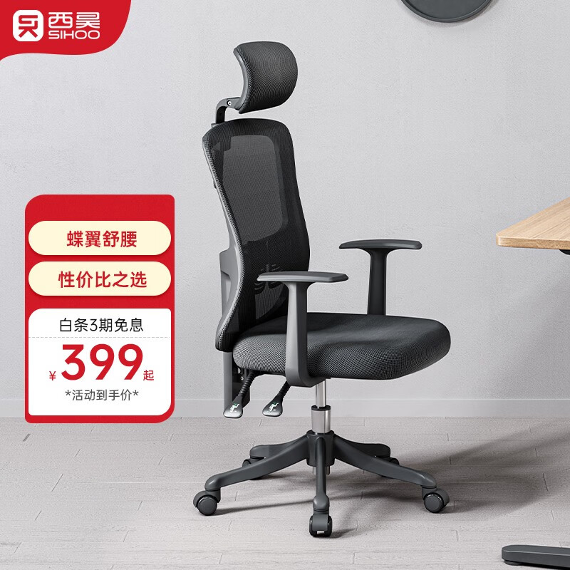 质量解析【西昊（SIHOO）M39B人体工学椅】质量好吗？爆料怎么样？专家测评如何