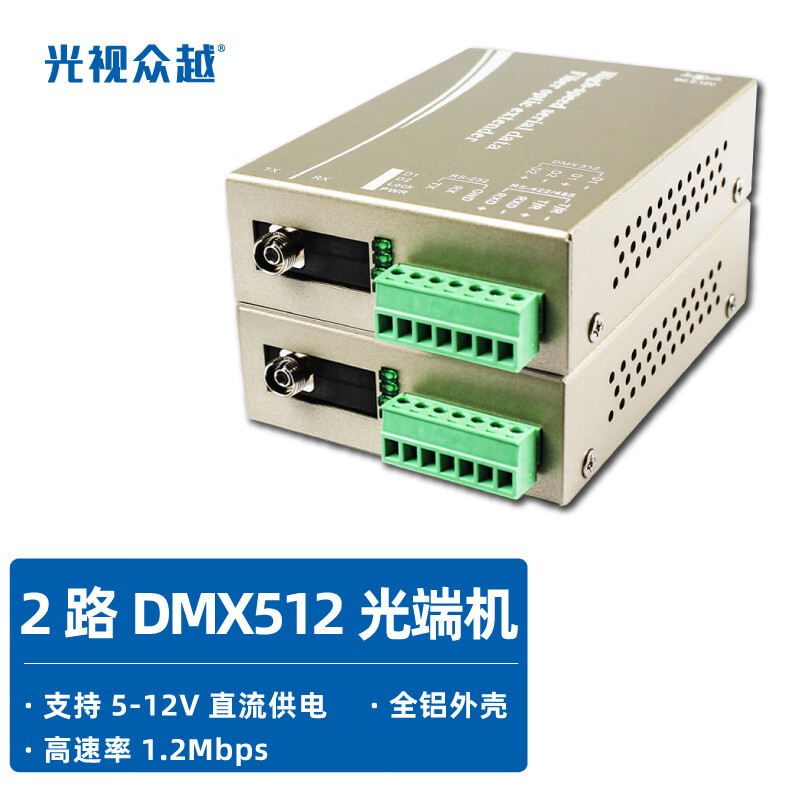 光视众越2路DMX512光端机光纤收发器灯光控制协议控制台数据接口转光纤线MODEM 2路DMX512光端机FC口 1对