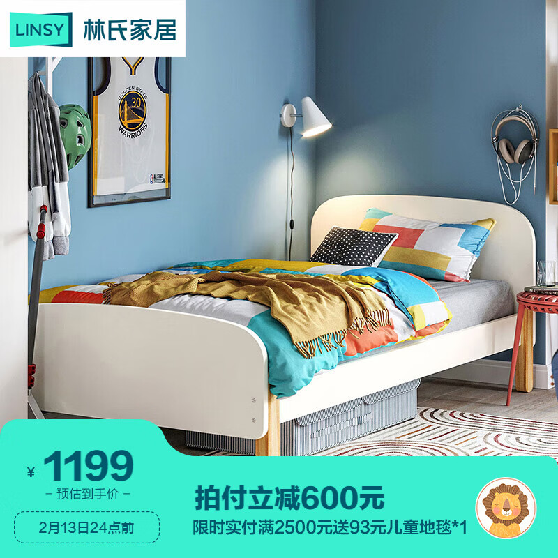 林氏家居原林氏木业实木脚儿童床男孩床卧室女孩房家具套装LH020【荷花白】普通床+床垫，1000mm*2000mm