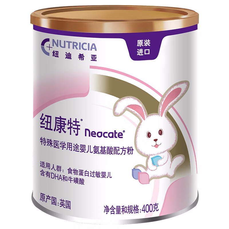 纽康特(Neocate)婴儿防过敏腹泻特殊配方水解氨基酸配方粉,值得购买吗?价格走势一览