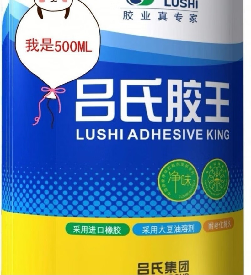 环保胶王 胶 大力胶 多功能胶 净味  地板革胶水 450ml一桶