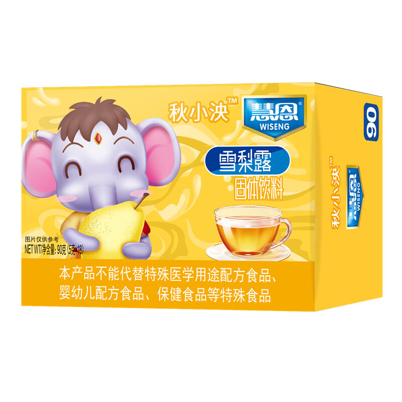真心知道慧恩雪梨露清清宝如何怎么样，就是这样的吧