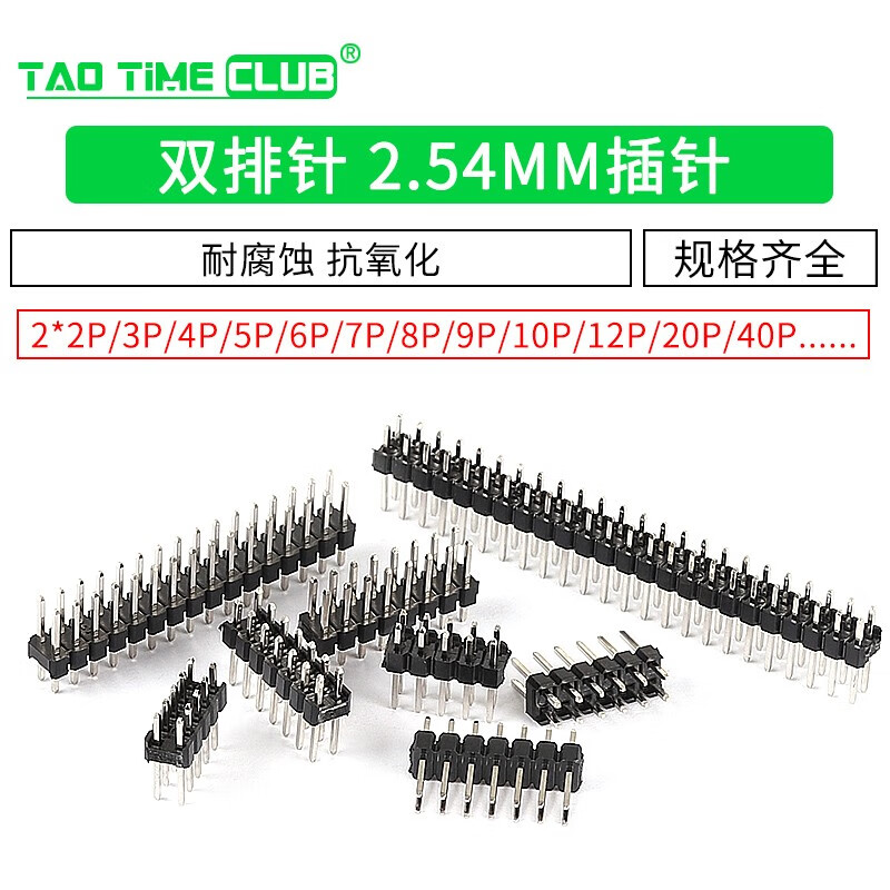 雙排針 間距2.54MM 2*2/3/4/5/6/7/8/10/12/20/40P 銅排針 插針 2*2P 直針 銅（50條）
