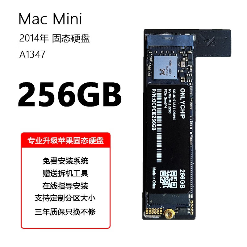 兼容2014年 mac mini a1347迷你小主机专用苹.果固态硬盘ssd 256gb