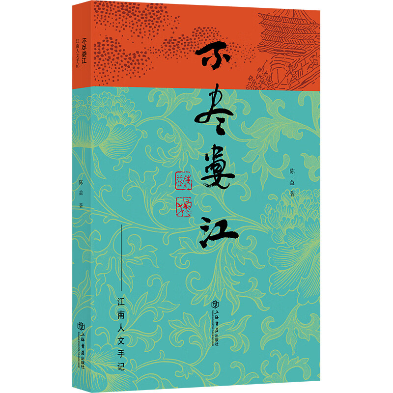 不尽娄江：江南人文手记使用感如何?