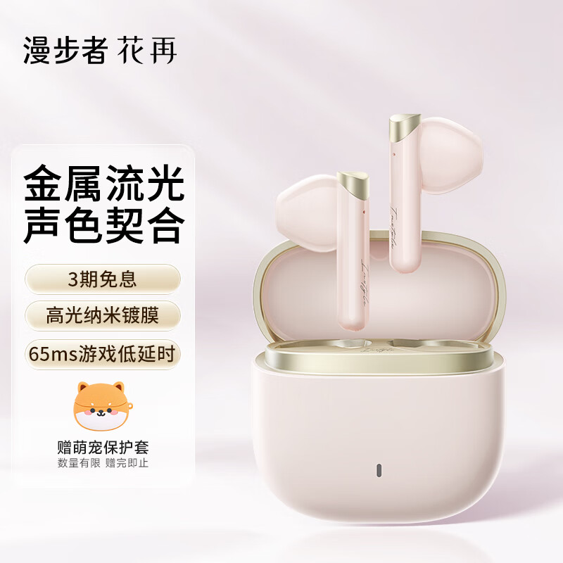 看京东蓝牙无线耳机历史价格走势|蓝牙无线耳机价格比较